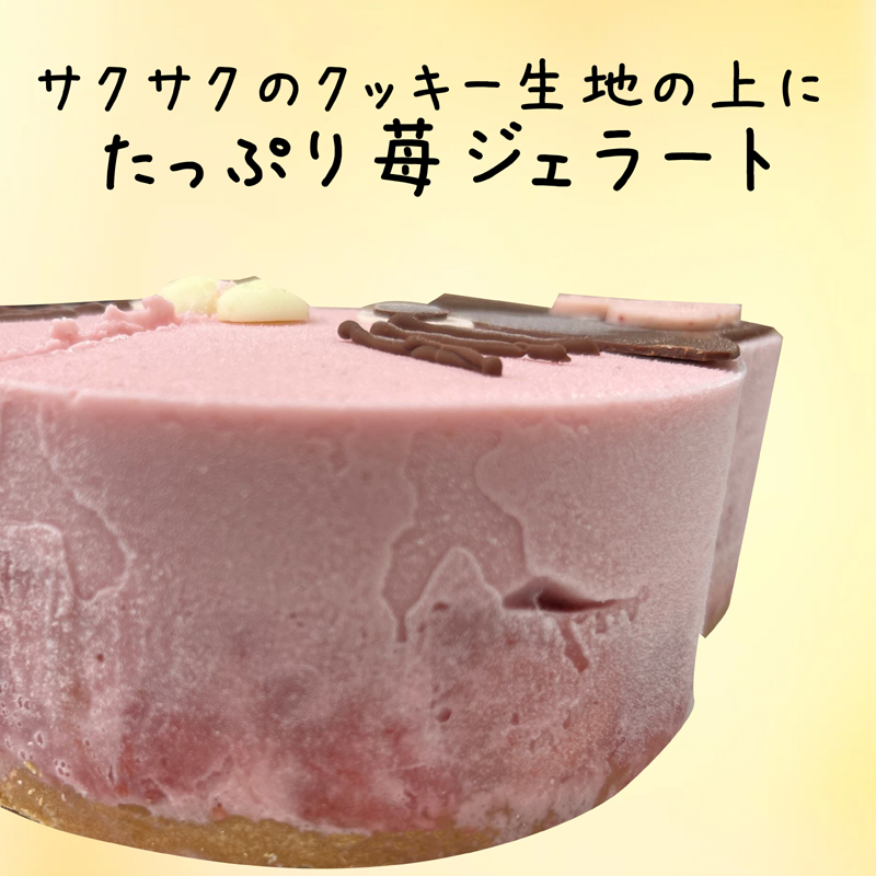 あまおうたっぷり ねこ ジェラートケーキ 冷凍いちご使用　あまおう　スイーツ ギフト ケーキ 誕生日ケーキ 大人 猫 誕生日 子供 夏ギフト 猫型 15cm 誕生日 記念日 ねこ バースデー ネコ 動物 モチーフ 猫型 アニマルケーキ 猫の日