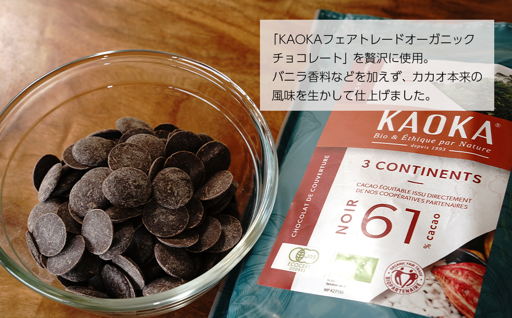 OKASHILABO KUKULU 生チョコスティック 18本入【1月末～2月初旬発送｜バレンタイン限定・予約受付】　[チョコレート 洋菓子]