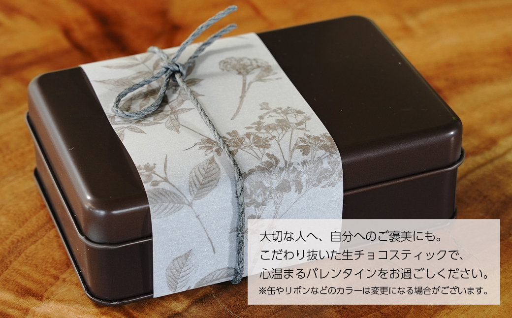 OKASHILABO KUKULU 生チョコスティック 18本入【1月末～2月初旬発送｜バレンタイン限定・予約受付】　[チョコレート 洋菓子]