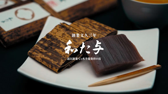 伝統和菓子職　職人が手作り　でっち羊羹６本セット【W002W】