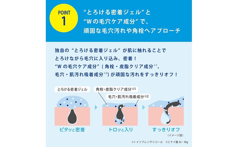 トランシーノ薬用クリアジェルウォッシュ110g ３本セット　洗顔 洗うケア 肌荒れ防止 くすみ感ケア うるおい すっきり 毛穴 透明感 保湿 トランシーノ 第一三共