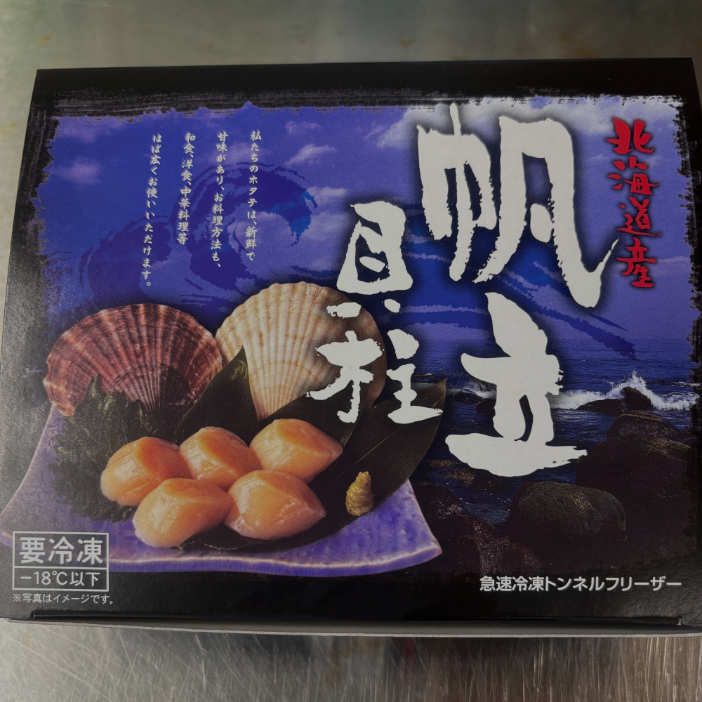 14-168 【年内配送12月15日入金まで】最高級！北海道オホーツク海産　冷凍ほたて貝柱（500g） within2025