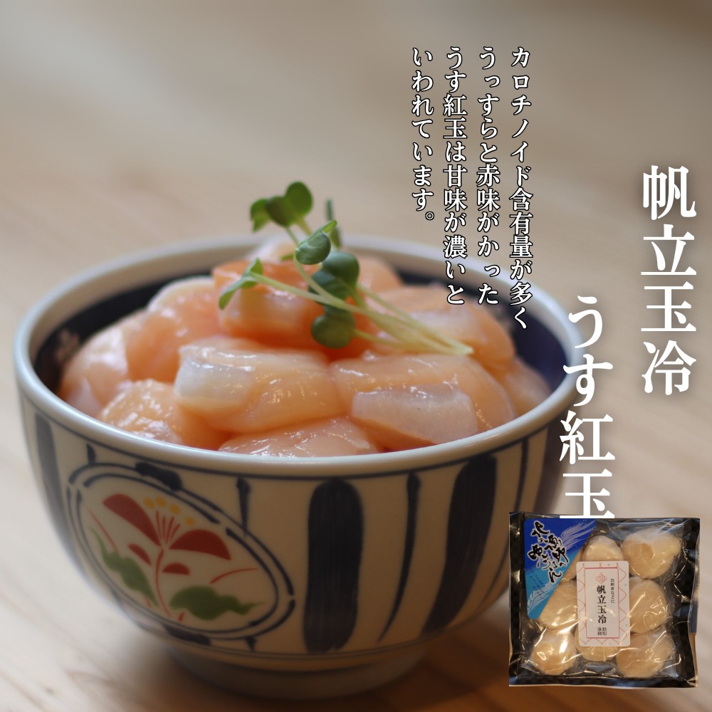 24-106 【年内配送12月15日入金まで】【北海道】帆立バラエティセットA within2025