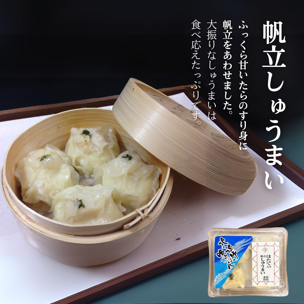 24-106 【年内配送12月15日入金まで】【北海道】帆立バラエティセットA within2025