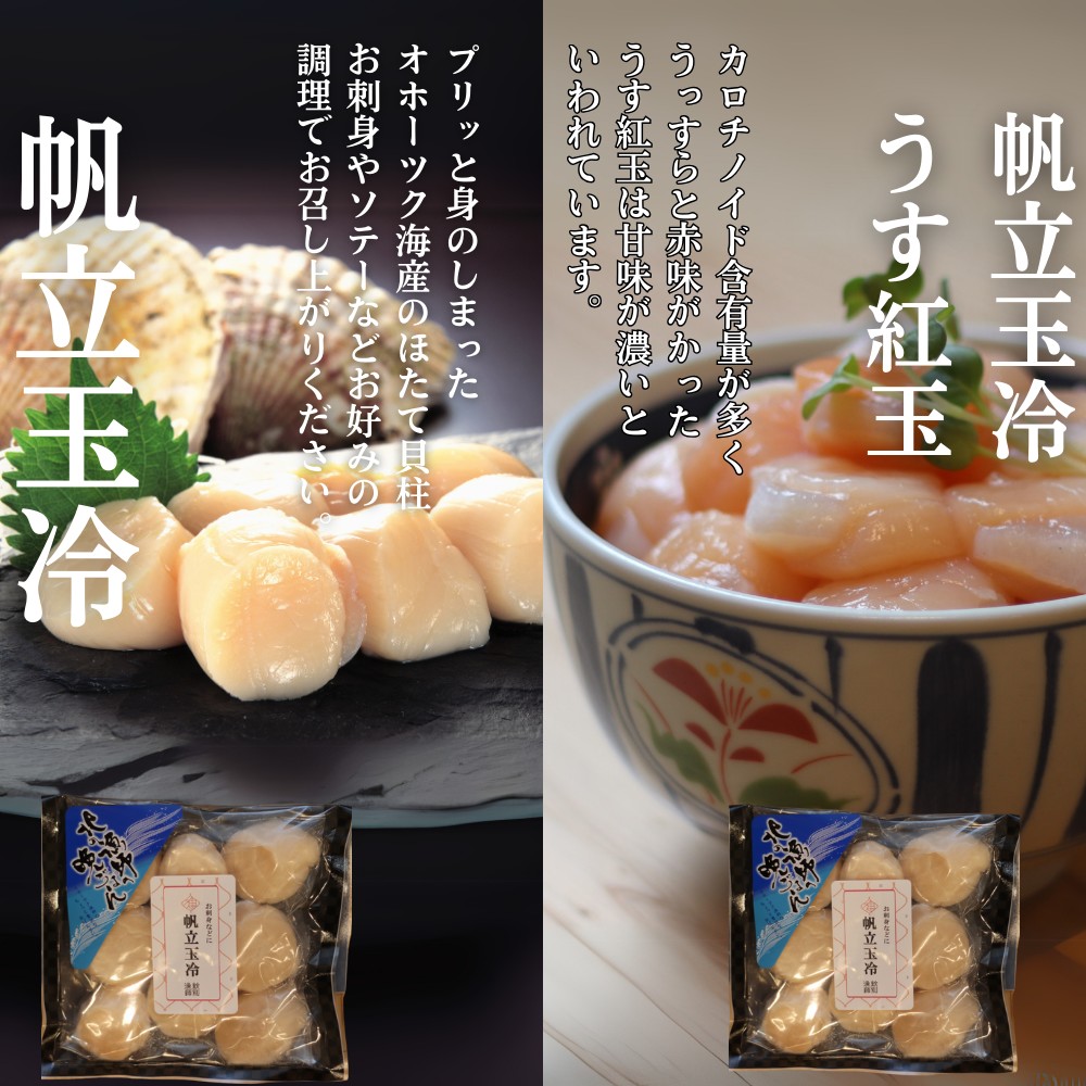 27-47 【年内配送12月15日入金まで】【北海道】帆立バラエティセットB within2025