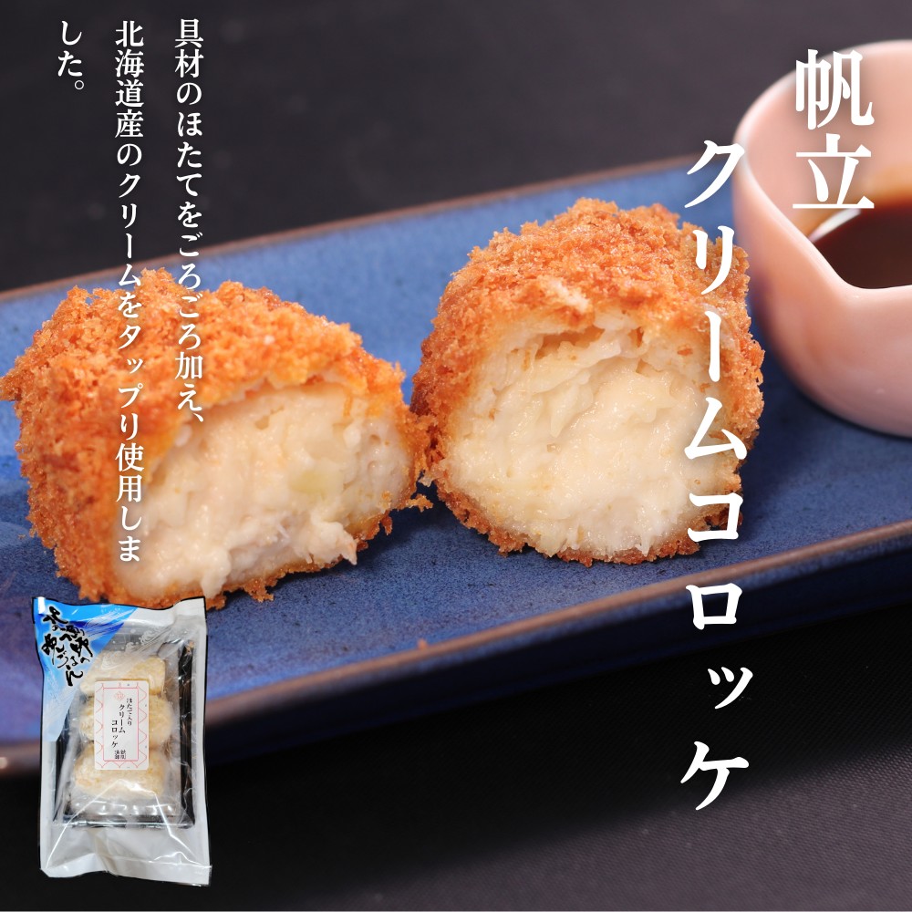 27-47 【年内配送12月15日入金まで】【北海道】帆立バラエティセットB within2025