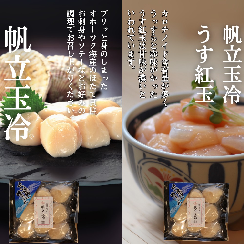 34-24 【年内配送12月15日入金まで】【北海道】帆立バラエティセットC within2025