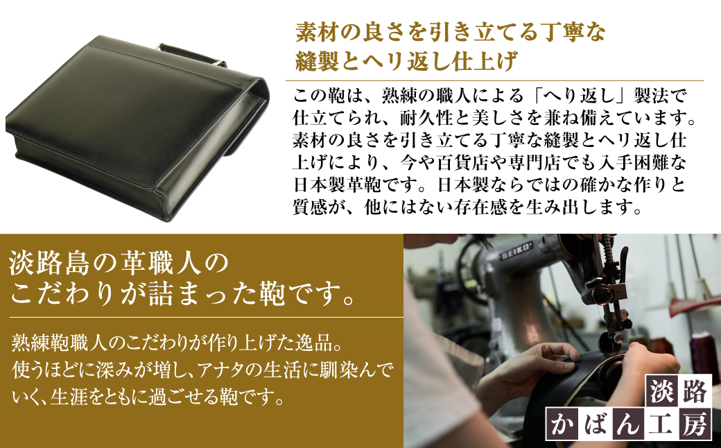 上質な本革の質感が際立つブリーフケース【シティクラッチ】（ブラック）