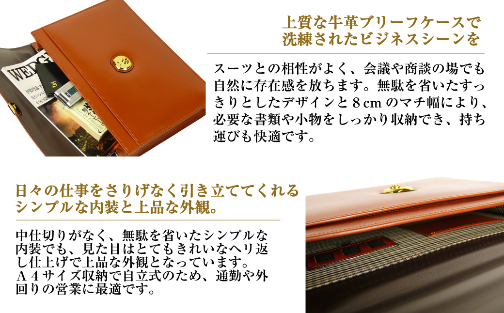 上質な本革の質感が際立つブリーフケース【シティクラッチ】（ブラウン）