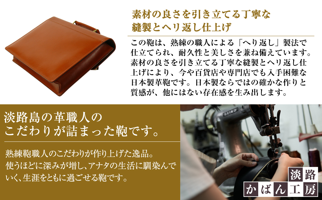 上質な本革の質感が際立つブリーフケース【シティクラッチ】（ブラウン）