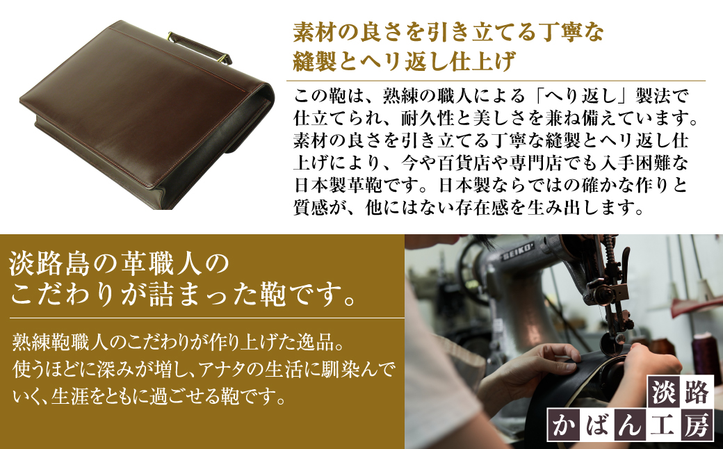 上質な本革の質感が際立つブリーフケース【シティクラッチ】（チョコ）