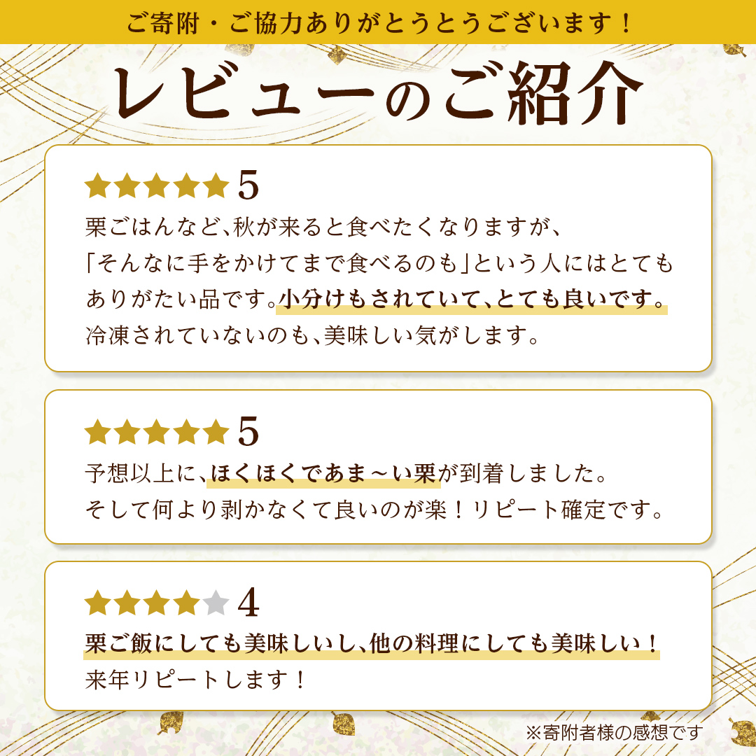 茨城県筑西市のふるさと納税 【 吉原農場 の 完熟栗 】 熟成 生むき栗 5袋 ( 120g × 5袋 ) 令和7年産 完熟 栗 くり クリ 栗ごはん 贈答 ギフト 果物 フルーツ 数量限定 旬 秋 冬 正月 おせち [CX003ci]