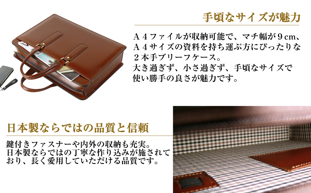 通勤や商談に、使うほどに馴染む本革鞄　【ジェントルブリーフ】（ダークブラウン）