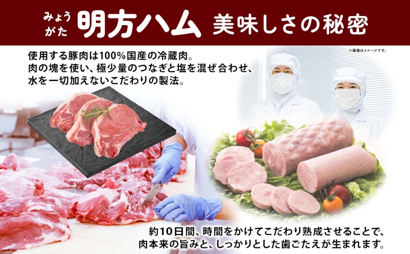 明方 ハム 3本 プレスハム JA ブランド 豚肉 お肉 国産 熟成 塩分 控えめ 豚腸 バーベキュー BBQ 加工品 お取り寄せ 贈答 ギフト 送料無料 めぐみの農業協同組合 岐阜県 美濃市