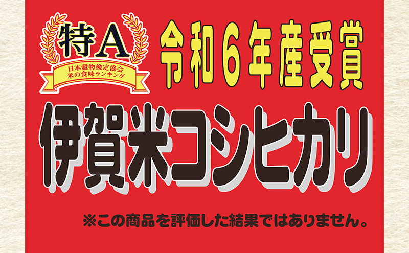 陽・気候・水の三拍子揃った美旗地区より みはたM'sファーム 令和7年産 伊賀米コシヒカリ 5kg 3年連続 特A 米 こしひかり ご飯 ごはん 白米 精米 三重県 名張市