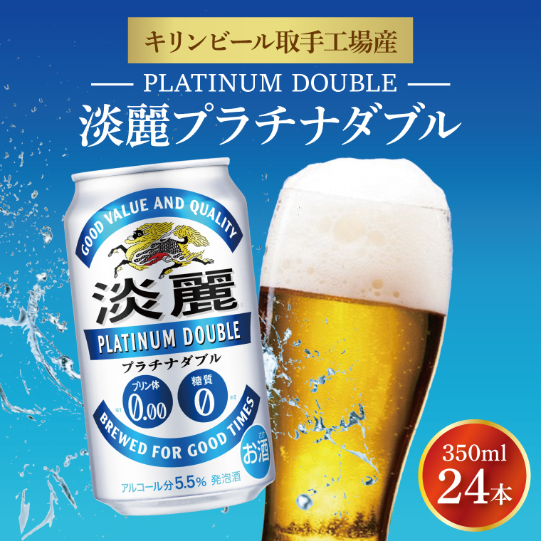 y錧szLr[HY Wv`i_u350ml×24{|KIRIN i A W Wv`i_u 錧 siAB014-1Lj