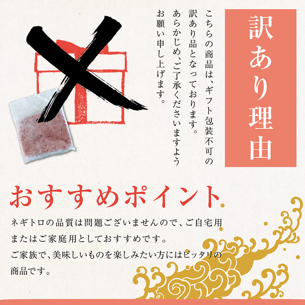 訳あり ネギトロ 合計420g（70g×6袋）合計420g ねぎとろ ネギトロ丼 小分け まぐろ まぐろたたき 海鮮 個食 かんたん 便利 おかず 冷凍 おいしい 冷凍 お取り寄せグルメ 訳アリ ワケあり 手巻き寿司 故郷納税 高知 土佐市 返礼品