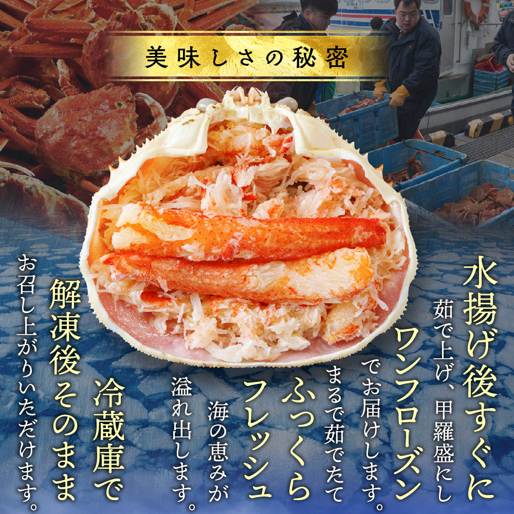16-113 【年内配送12月15日入金まで】極上！茹で上げカニ甲羅盛４個(棒肉のせ)【カニミソたっぷり】 within2025