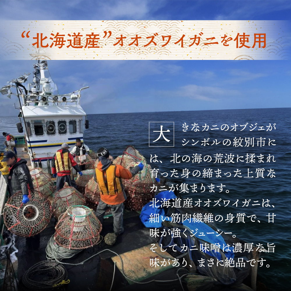 16-113 【年内配送12月15日入金まで】極上！茹で上げカニ甲羅盛４個(棒肉のせ)【カニミソたっぷり】 within2025