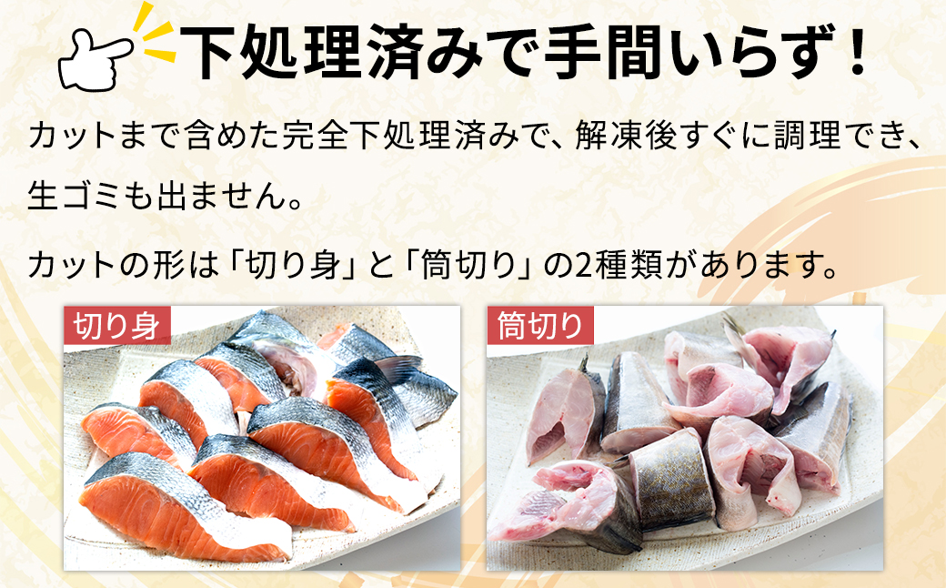 訳あり 北海道 冷凍鮮魚切り身3種セット 約2.5kg 鮭 サクラマス ほっけ さば おまかせ