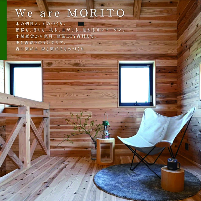 MORITO　SUKUSUKU MEMORY　森の身長計＜杉＞　木のインテリア