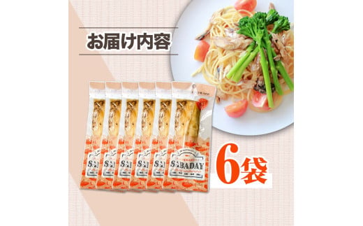 SABADAY 焼き鯖 6枚セット 