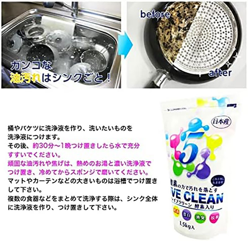 ファイブクリーン 1.5kg×3個セット 弱アルカリ性酸素系漂白洗浄剤