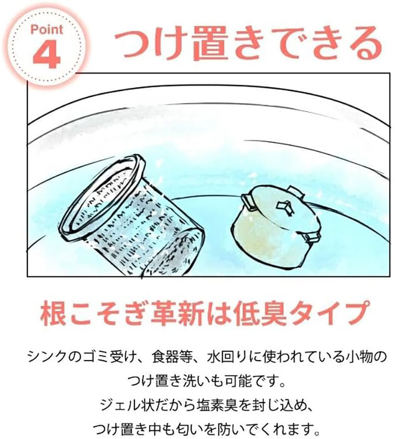 根こそぎ革新×2個セット