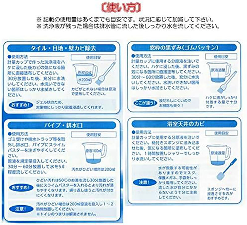 スライムバスター1.8kg(業務用) 塩素系 低臭タイプ カビ取り洗剤