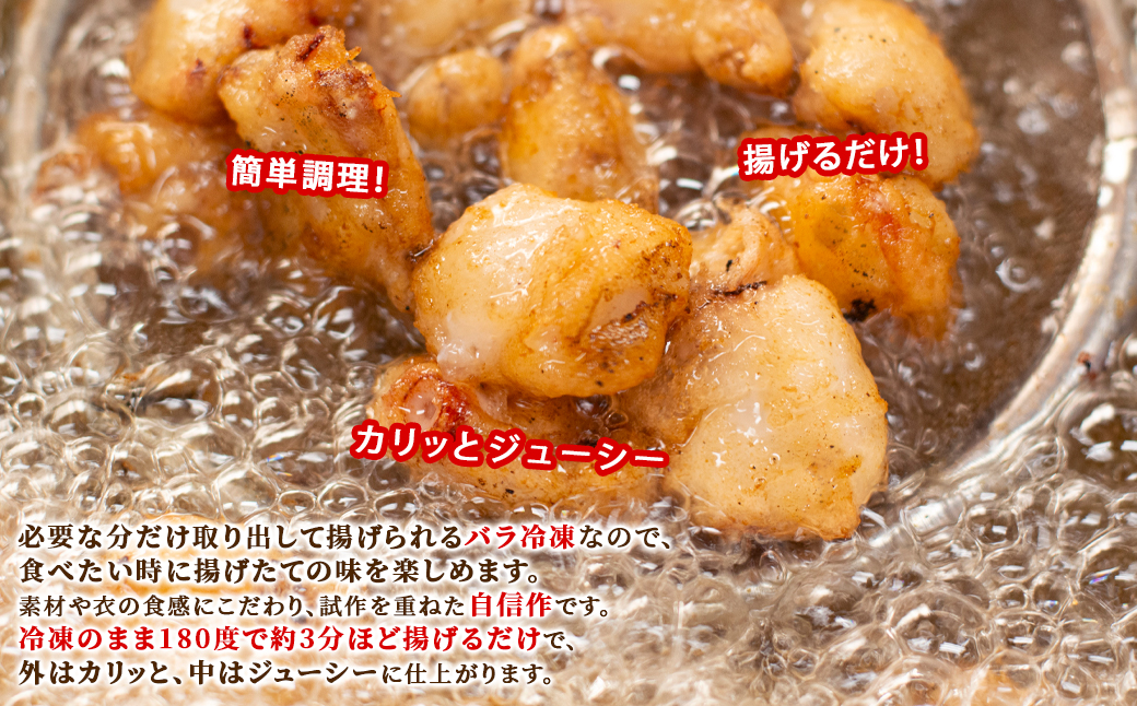 【北海道産】 たこザンギ 2kg(500g×4袋) バラ冷凍 から揚げ タコ たこ