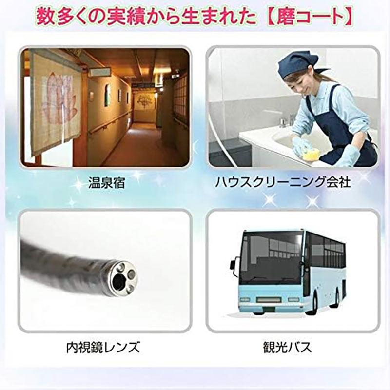 磨コート(業務用)×2個セット 洗浄コーティング剤