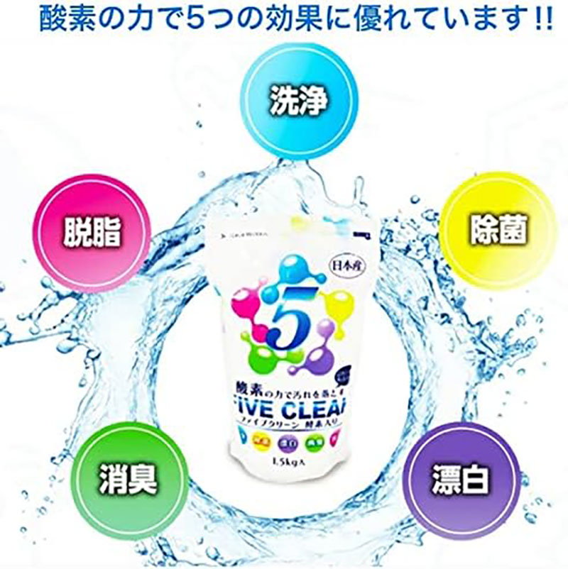 ファイブクリーン2本・磨コート1本・根こそぎ革命2個・根こそぎ革新1本