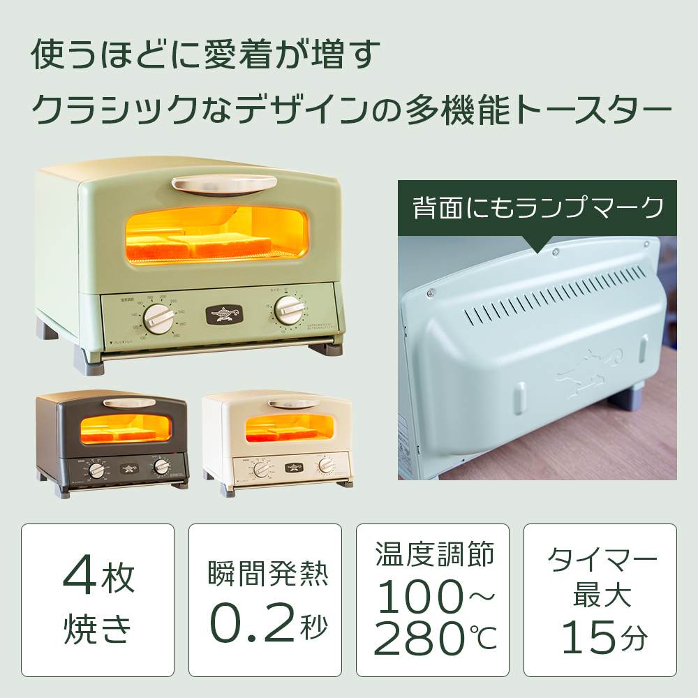 兵庫県加西市のふるさと納税 アラジン グリル ＆ トースター 4枚焼き 黒 グラファイト 家電 AGT-G13BFJ1K