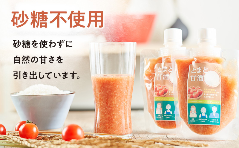 兵庫県小野市のふるさと納税 とまと甘酒 10個セット