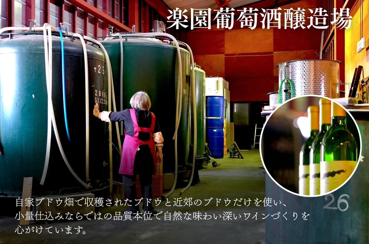 山梨県市川三郷町のふるさと納税 楽園ワイン赤・白2本セット 楽園葡萄酒醸造場 [5839-0047]