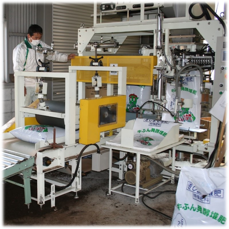 きじまる堆肥 40L×1袋 たい肥 肥料 園芸 完熟堆肥 園芸用土壌改良材 家庭菜園 野菜 ガーデニング 畑 農家 土壌改良 土づくり 