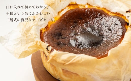 王様バスク 1箱 | 585～595g チーズケーキ ケーキ バスク チーズ デザート スイーツ 冷凍 茨城県 守谷市