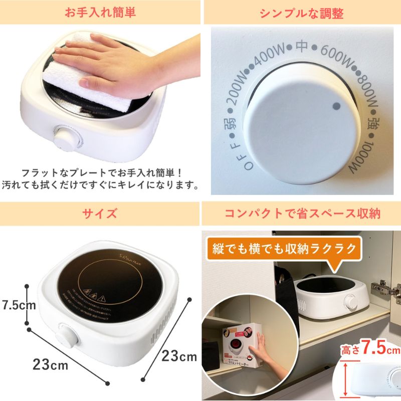 ラジエントヒーター 1000W 遠赤外線で炭火焼きのように調理 卓上 電気コンロ コンパクト クッキングヒーター 温める 炒める 煮る 茹でる 揚げる 炙る 焼く 蒸す 揚げ物 卓上調理器 小型 新生活 一人暮らし クッキングヒー太くん SR-YTC-04W