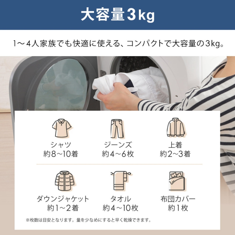衣類乾燥機 小型 3kg ホワイト 小型衣類乾燥機 UV除菌 脱臭 自動短縮 工事不要 タッチパネル ドラム式 タイマー 絡まり防止 大容量 家庭用 洗濯物 子供服 タオル シャツ ダウン 高温 乾燥 梅雨対策 新生活 SunRuck SR-ASMN206