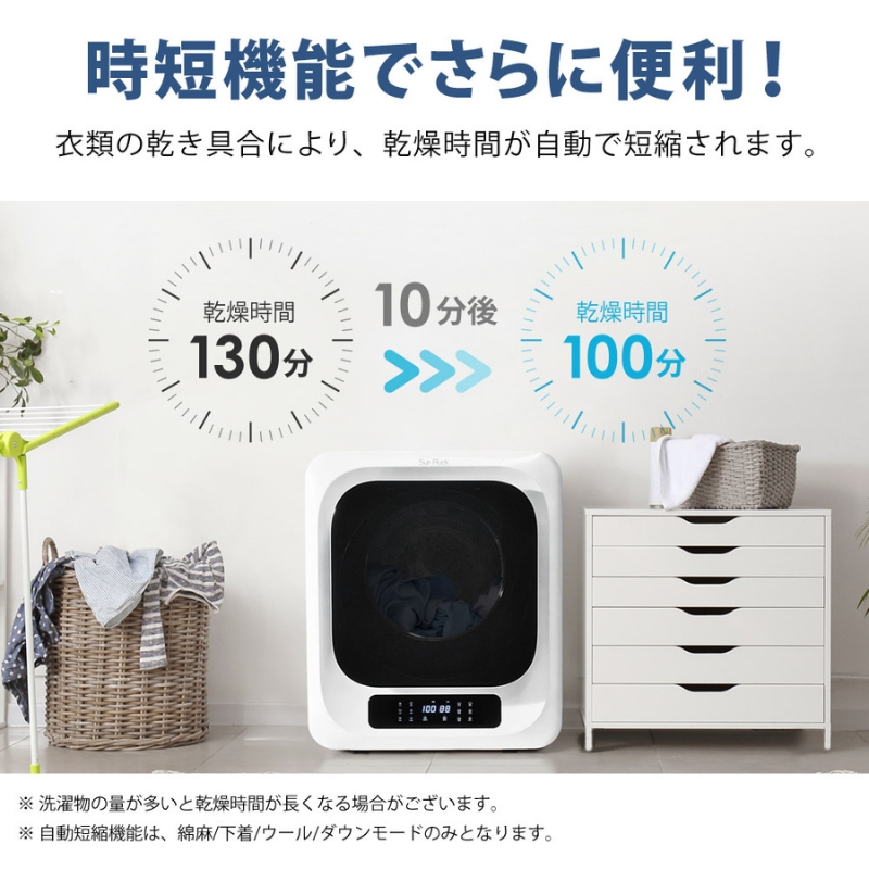 衣類乾燥機 小型 3kg グレー ブラック 小型衣類乾燥機 UV除菌 脱臭 自動短縮 工事不要 タッチパネル ドラム式 タイマー 絡まり防止 大容量 家庭用 洗濯物 子供服 タオル シャツ ダウン 高温 乾燥 梅雨対策 新生活 SunRuck SR-ASMN206