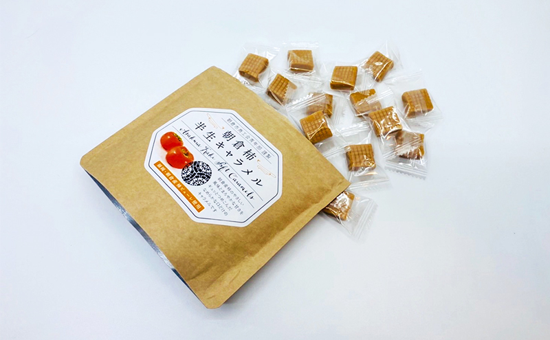 【朝倉市制施行20周年記念企画】お菓子 柿半生キャラメル 17個入り 80g×5袋 セット 朝倉柿 柿 キャラメル ソフトキャラメル 