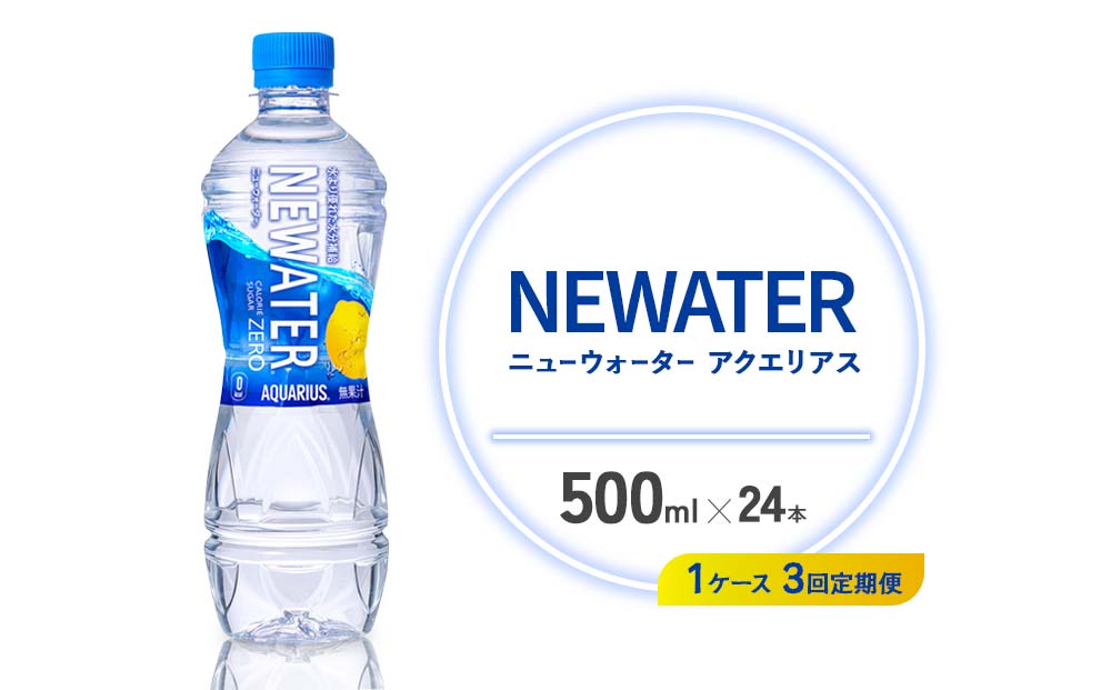 y{茧т̎szy3ցzANGAX j[EH[^[ 500ml PETyRJER[zybg{g 1P[X(24{)  3(72{) Zbg X|[chN X|h J[[ MǑ΍ ⋋  {茧 т̎s 