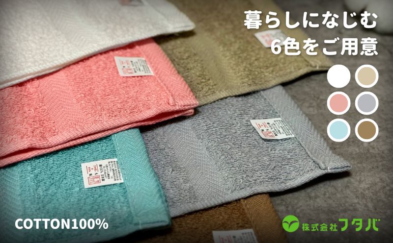大阪府泉佐野市のふるさと納税 らくらく お洗濯 フェイスタオル6枚（ペールミスト） G3264