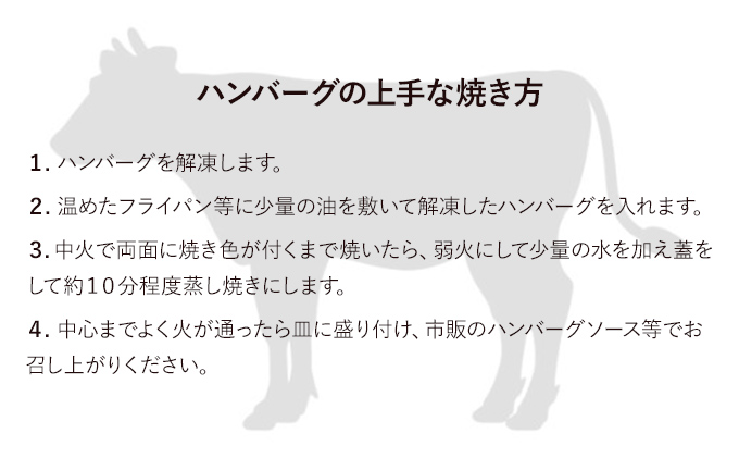 肉のプロが作る 十勝牛 合挽ハンバーグ 150g×6個【 セット 国産牛 牛肉 豚肉 ハンバーグ パティ パテ 惣菜 小分け 冷凍 国産 北海道 十勝 幕別 ふるさと納税 送料無料 】