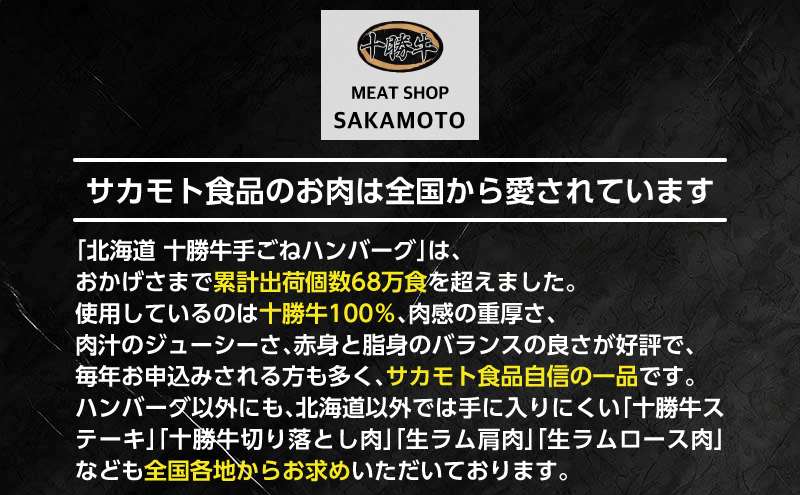 [大人気ハンバーグの定期便] 全2回/2ヶ月毎 合計24個 北海道 十勝牛 合挽ハンバーグ 150g×12個【 セット 国産牛 牛肉 豚肉 ハンバーグ パティ パテ 惣菜 小分け 冷凍 国産 北海道 十勝 幕別 ふるさと納税 送料無料 】