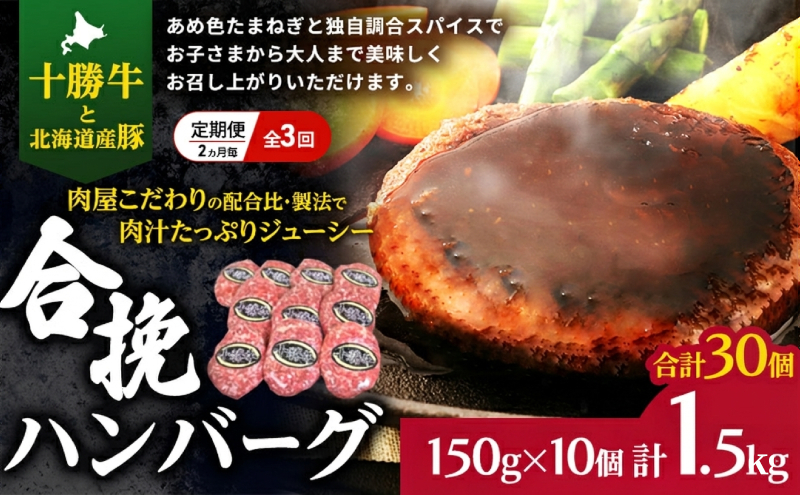 �y�k�C�����ʒ��z[��l�C�n���o�[�O�̒����] �S3��/2������ ���v30�� �k�C�� �\���� ���҃n���o�[�O 150g×10�y �Z�b�g ���Y�� ���� �ؓ� �n���o�[�O �p�e�B �p�e �y�� ������ �Ⓚ ���Y �k�C�� �\�� ���� �ӂ邳�Ɣ[�� �������� �z