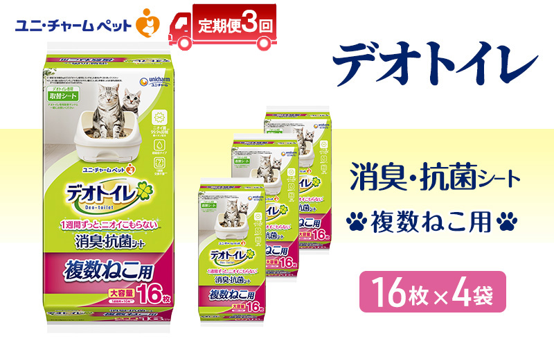 �y�O�d�������s�z�y�����3��z �f�I�g�C�� �����˂��p ���L�E�R�� �V�[�g 16��×4 �y�b�g�V�[�c �y�b�g�V�[�g �g�C�� �L �L�p�g�C�� �y�b�g ���� ���j�E�`���[�� ���L�p �y�b�g�p�i 3�����A�����͂�