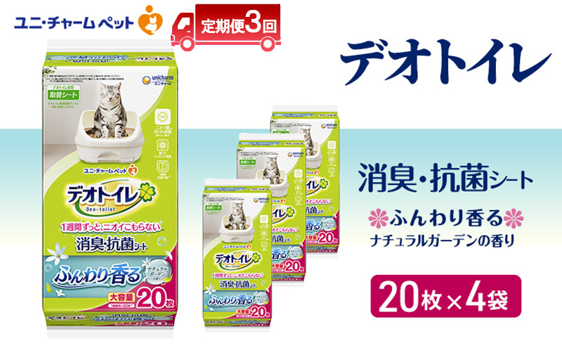 �y�O�d�������s�z�y�����3��z �f�I�g�C�� ���L�E�R�� �V�[�g �i�`�������K�[�f�� 20��×4 �y�b�g�V�[�c �y�b�g�V�[�g �g�C�� �L �L�p�g�C�� �y�b�g ���� ���j�E�`���[�� ���L�p �y�b�g�p�i 3�����A�����͂�