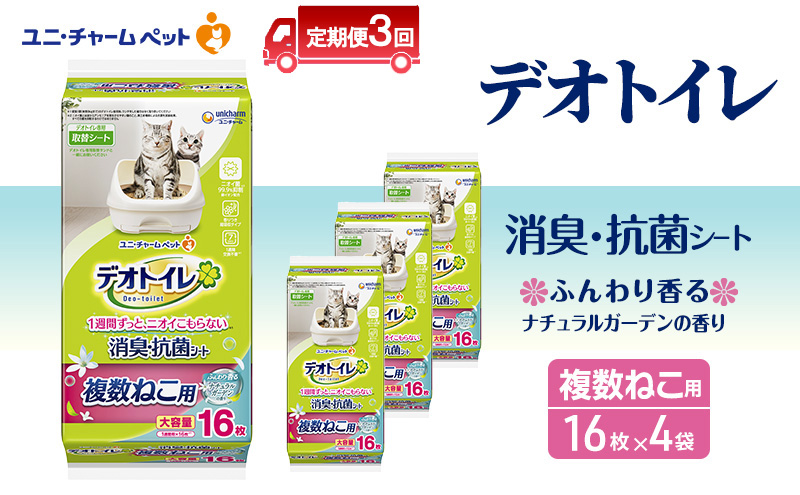 �y�O�d�������s�z�y�����3��z �f�I�g�C�� �����˂��p ���L�E�R�ۃV�[�g �K�[�f�� 16��×4 �y�b�g�V�[�c �y�b�g�V�[�g �g�C�� �L �L�p�g�C�� �y�b�g ���� ���j�E�`���[�� ���L�p �y�b�g�p�i 3�����A�����͂�