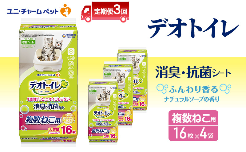 �y�O�d�������s�z�y�����3��z �f�I�g�C�� �����˂� �V�[�g �\�[�v 16��×4 �y�b�g�V�[�c �y�b�g�V�[�g �g�C�� �L �L�p�g�C�� �y�b�g ���� ���j�E�`���[�� ���L�p �y�b�g�p�i 3�����A�����͂�